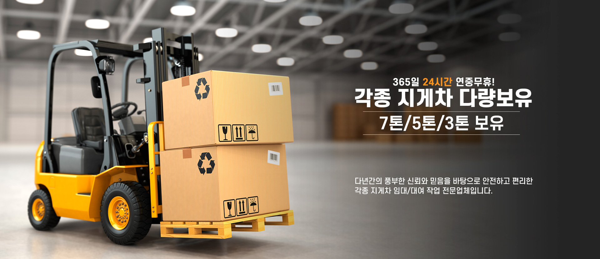 서울지게차 PC 비주얼 0