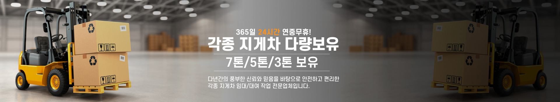 서울지게차 PC 비주얼 0